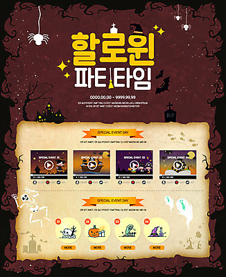PSD 템플릿 웹템플릿 호박 해골 이벤트페이지 이벤트 사람없음 할로윈 성 유령 거미 박쥐 동영상 이미지템플릿 건축물 곤충 채소 포유류 뼈 페이지 파일형식