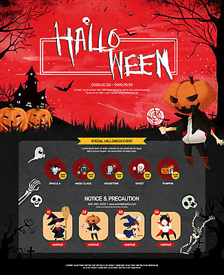 전신 PSD 나무 템플릿 여자 남자 어린이 웹템플릿 해골 이벤트페이지 이벤트 여러명 할로윈 성 박쥐 잭오랜턴 이미지템플릿 식물 건축물 다수 포유류 뼈 사람 페이지 파일형식