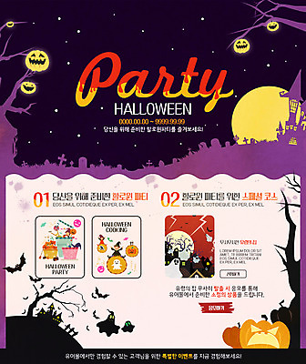 PSD 템플릿 여자 남자 웹템플릿 이벤트페이지 이벤트 세명 할로윈 보름달 성 유령 박쥐 잭오랜턴 이미지템플릿 건축물 포유류 사람 달 페이지 파일형식