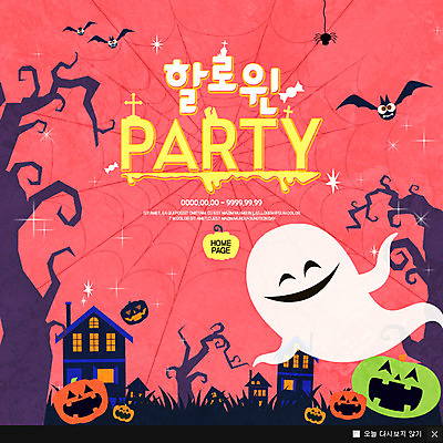 PSD 나무 템플릿 웹템플릿 호박 주택 팝업 이벤트팝업 웹팝업 이벤트 사람없음 할로윈 유령 거미줄 거미 박쥐 이미지템플릿 식물 곤충 채소 포유류 건물 파일형식