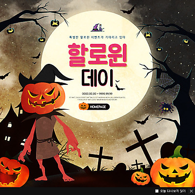 PSD 나무 템플릿 웹템플릿 십자가 호박 주택 팝업 이벤트팝업 웹팝업 이벤트 사람없음 할로윈 보름달 공동묘지 거미줄 거미 박쥐 이미지템플릿 식물 곤충 채소 포유류 건물 달 무덤 파일형식