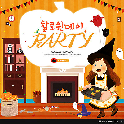 전신 PSD 템플릿 여자 어린이 웹템플릿 팝업 이벤트팝업 웹팝업 한명 이벤트 파티 쿠키 할로윈 벽난로 풍선 가랜드 이미지템플릿 1 디저트 사람 파티용품 파일형식