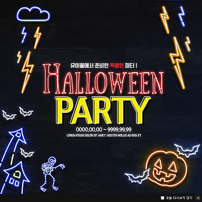 PSD 구름 템플릿 웹템플릿 해골 팝업 이벤트팝업 웹팝업 이벤트 사람없음 할로윈 성 번개 네온 박쥐 잭오랜턴 이미지템플릿 자연요소 건축물 포유류 날씨 뼈 파일형식