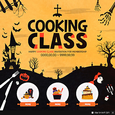 PSD 나무 템플릿 웹템플릿 호박 해골 팝업 이벤트팝업 웹팝업 요리 이벤트 사람없음 케이크 할로윈 성 이미지템플릿 식물 건축물 채소 디저트 뼈 파일형식