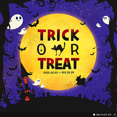 PSD 나무 템플릿 웹템플릿 주택 팝업 이벤트팝업 웹팝업 이벤트 사람없음 할로윈 보름달 유령 마녀 이미지템플릿 식물 건물 달 파일형식