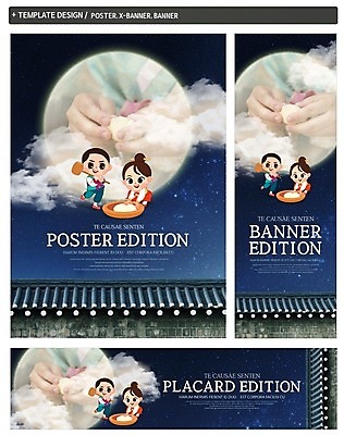 PSD 구름 한국전통 손 배너 배너템플릿 여자 남자 가로배너 ZIP 포스터 세로배너 어린이 하늘 신체부위 세명 세트 추석 양손 보름달 현수막 야간 한복 송편 송편빚기 떡메 기와담장 자연요소 템플릿 전통 명절 떡 한국 기와 사람 가로 세로 담장 달 전통의상 요리중 파일형식