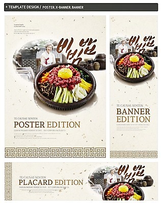 PSD 한국전통 배너 배너템플릿 여자 노년 가로배너 ZIP 포스터 세로배너 한식 한명 세트 한국인 현수막 항아리 60대 한복 나물 육회 날계란 육회비빔밥 노인여자한명만 템플릿 1 전통 음식 채소 한국 생고기 사람 동양인 성인 가로 세로 계란 도자기 전통의상 비빔밥 여자한명만 노인여자만 파일형식