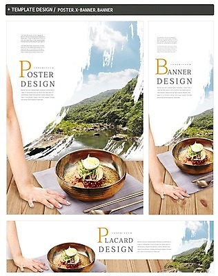 PSD 구름 한국전통 그릇 손 배너 배너템플릿 가로배너 ZIP 포스터 세로배너 한식 젓가락 하늘 여름음식 산 한손 한명 신체부위 여름 세트 계곡 숟가락 현수막 냉면 제철음식 자연요소 템플릿 1 전통 식기 계절 음식 한국 수저 사람 가로 세로 제철 파일형식 여름_계절