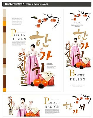 PSD 배너 배너템플릿 여자 명절 가로배너 ZIP 포스터 세로배너 감 선물 한명 이벤트 성인 30대 쇼핑 세트 추석 놀람 한국인 가을 현수막 보자기 한복 감나무 솔방울 추석선물 나무 템플릿 1 한국전통 전통 계절 기념일 감정 과일 표정 사람 동양인 가로 세로 장년 전통의상 파일형식 천_직물 명절선물