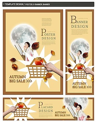PSD 손 배너 배너템플릿 여자 명절 가로배너 ZIP 포스터 세로배너 낙엽 한손 감 이벤트 상반신 성인 두명 신체부위 30대 쇼핑 세트 추석 외침 한국인 보름달 가을 현수막 부채 한복 장바구니 템플릿 한국전통 전통 계절 기념일 잎 과일 사람 동양인 가로 세로 장년 바구니 소리 달 전통의상 파일형식