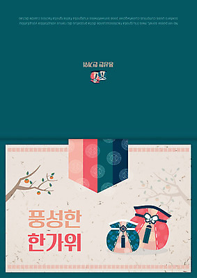 템플릿 명절 패턴 카드템플릿 복주머니 한국 사람없음 전통무늬 추석 감사카드 감나무 풍요 이미지템플릿 AI파일 나무 전통 기념일 아시아 컨셉 무늬 카드_감사 전통소품 감 파일형식 벡터