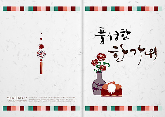 템플릿 명절 카드템플릿 사람없음 선물상자 추석 꽃병 감사카드 노리개 추석선물 풍요 이미지템플릿 AI파일 전통 기념일 꽃 컨셉 카드_감사 전통소품 선물 상자 파일형식 벡터 명절선물