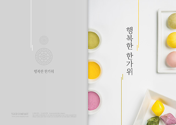 템플릿 명절 행복 카드템플릿 사람없음 전통무늬 추석 감사카드 송편 이미지템플릿 AI파일 전통 기념일 감정 무늬 카드_감사 떡 파일형식 벡터