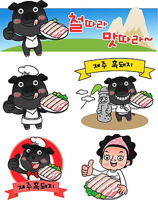 캐릭터 여자 일러스트 한명 상반신 성인 제주도 최고 돌하르방 삼겹살 특산물 음식캐릭터 특산물캐릭터 오겹살 제주흑돼지 흑돼지 일러캐릭터 AI파일 1 음식 한국 육류 돼지고기 사람 돼지 파일형식 벡터