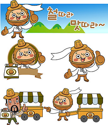 전신 캐릭터 남자 일러스트 한명 성인 수레 최고 특산물 음식캐릭터 호두 특산물캐릭터 천안 호도과자 일러캐릭터 AI파일 1 음식 사람 과자 카트 견과류 충청남도 파일형식 벡터