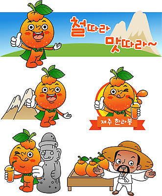 전신 캐릭터 남자 일러스트 한명 성인 제주도 주스 최고 돌하르방 특산물 음식캐릭터 한라봉 특산물캐릭터 일러캐릭터 AI파일 1 음료 음식 과일 한국 사람 파일형식 벡터