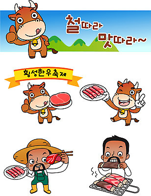 전신 캐릭터 남자 일러스트 육류 성인 두명 소고기 최고 소 그릴 특산물 음식캐릭터 한우 특산물캐릭터 횡성 일러캐릭터 AI파일 음식 식재료 포유류 주방용품 사람 강원도 파일형식 벡터