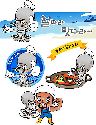 전신 캐릭터 남자 일러스트 한명 성인 축제 힘 최고 특산물 음식캐릭터 특산물캐릭터 주꾸미 쭈꾸미볶음 쭈꾸미캐릭터 제철음식 일러캐릭터 AI파일 1 음식 연체동물 사람 수중동물 볶음 제철 파일형식 벡터