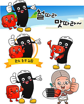 전신 캐릭터 여자 노년 할머니 일러스트 한명 최고 깍두기 김밥 특산물 음식캐릭터 특산물캐릭터 충무김밥 일러캐릭터 AI파일 1 음식 김치 사람 성인 파일형식 벡터