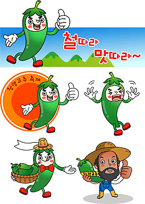 전신 캐릭터 남자 일러스트 한명 성인 바구니 축제 최고 매움 특산물 음식캐릭터 특산물캐릭터 청양고추 청양 일러캐릭터 AI파일 1 음식 고추 사람 맛 충청남도 파일형식 벡터