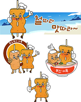 캐릭터 일러스트 사람없음 최고 어묵 분식 어묵꼬치 특산물 음식캐릭터 부산 특산물캐릭터 어묵탕 일러캐릭터 AI파일 음식 한국 꼬치 탕 파일형식 벡터
