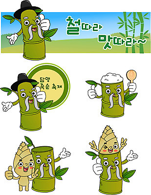 캐릭터 일러스트 사람없음 최고 대나무 특산물 음식캐릭터 특산물캐릭터 죽순 담양 대나무통밥 일러캐릭터 AI파일 나무 음식 밥 전라남도 파일형식 벡터