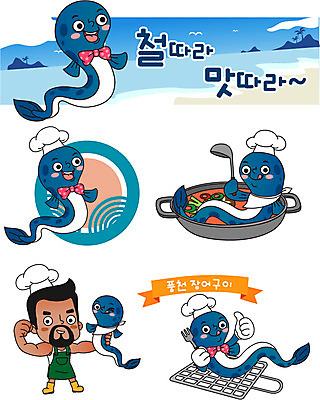 전신 캐릭터 남자 일러스트 한명 성인 힘 최고 장어 특산물 음식캐릭터 특산물캐릭터 장어구이 풍천장어 장어탕 장어캐릭터 일러캐릭터 AI파일 1 음식 어류 사람 탕 생선요리 파일형식 벡터