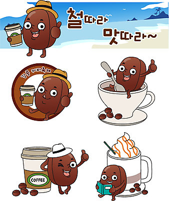 캐릭터 커피 일러스트 사람없음 원두 최고 커피잔 원두커피 특산물 음식캐릭터 강릉 특산물캐릭터 캬라멜마끼야또 일러캐릭터 AI파일 음료 음식 잔 강원도 마끼야또 파일형식 벡터