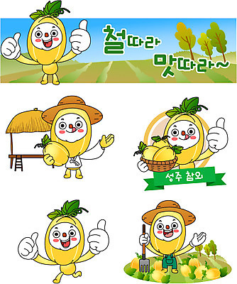 캐릭터 일러스트 사람없음 최고 특산물 음식캐릭터 참외 원두막 특산물캐릭터 참외밭 성주 일러캐릭터 AI파일 음식 밭 과일 경상북도 파일형식 벡터