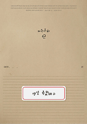 템플릿 카드템플릿 사람없음 생일 편지지 초대장 생일축하 생일카드 이미지템플릿 AI파일 기념일 카드_감사 축하 편지 파일형식 벡터