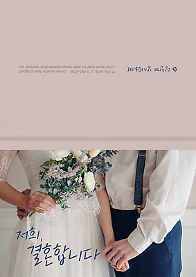 템플릿 여자 남자 신부 부케 신랑 결혼 카드템플릿 들기 20대 성인 두명 앞모습 신체부위 손잡기 청첩장 초대장 이미지템플릿 AI파일 뷰포인트 꽃다발 모션 카드_감사 사람 이벤트 청년 파일형식 벡터