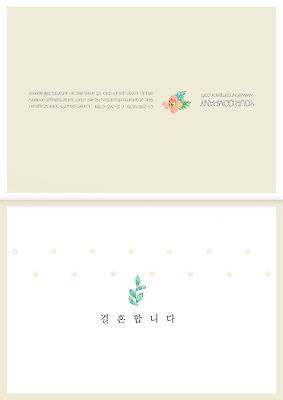 템플릿 꽃 결혼 카드템플릿 나뭇잎 사람없음 청첩장 초대장 이미지템플릿 AI파일 식물 잎 카드_감사 이벤트 파일형식 벡터