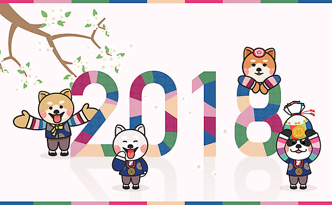동물 여러마리 일러스트 근하신년 새해 복주머니 꽃나무 사람없음 십이지신 복 개 개띠 강아지 한복 신년캐릭터 십이지신캐릭터 개캐릭터 새해복많이받으세요 2018년 무술년 국내일러스트 일러캐릭터 AI파일 나무 캐릭터 한국전통 꽃 동물캐릭터 다수 포유류 전통소품 반려동물 한자 전통의상 연도 파일형식 벡터