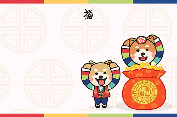 동물 두마리 근하신년 새해 프레임 복주머니 사람없음 전통문양 십이지신 복 개 개띠 강아지 한복 신년캐릭터 십이지신캐릭터 개캐릭터 새해복많이받으세요 2018년 세뱃돈 프레임일러스트 무술년 전통프레임 국내일러스트 일러캐릭터 AI파일 캐릭터 한국전통 전통 문양 동물캐릭터 2 일러스트 포유류 전통소품 반려동물 한자 전통의상 연도 파일형식 벡터
