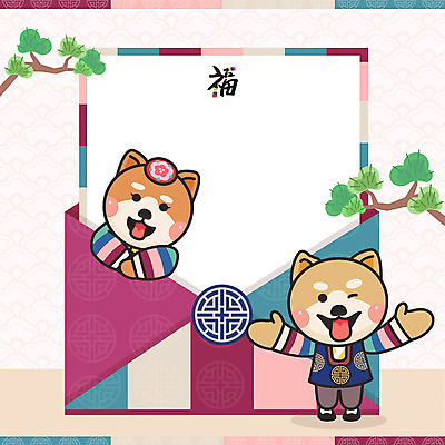 동물 두마리 편지봉투 근하신년 새해 프레임 사람없음 전통무늬 십이지신 소나무 복 개 개띠 강아지 한복 편지 신년캐릭터 십이지신캐릭터 개캐릭터 새해복많이받으세요 2018년 프레임일러스트 무술년 전통프레임 국내일러스트 일러캐릭터 AI파일 나무 캐릭터 한국전통 전통 동물캐릭터 2 무늬 일러스트 포유류 봉투 반려동물 한자 전통의상 연도 파일형식 벡터