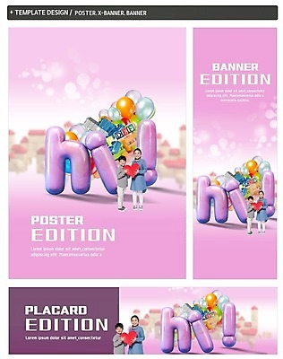 PSD 배너 배너템플릿 여자 어린이교육 남자 가로배너 ZIP 포스터 세로배너 어린이 서기 두명 세트 블록 한국인 현수막 하트 풍선 레고 모양 템플릿 교육 모션 사람 동양인 가로 세로 장난감 파일형식
