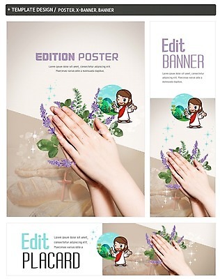 PSD 손 배너 배너템플릿 남자 가로배너 꽃 ZIP 포스터 세로배너 기독교 음식 빵 십자가 한명 성인 세트 현수막 기도 예수 합장 식물 템플릿 1 종교 사람 손짓 신체부위 가로 세로 신_종교 파일형식