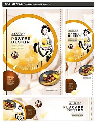 PSD 접시 배너 배너템플릿 여자 가로배너 ZIP 포스터 세로배너 한명 성인 세트 일본 현수막 꼬치 기모노 일본여행 당고 일본음식 템플릿 1 식기 아시아 음식 해외여행 사람 가로 세로 일본전통의상 파일형식