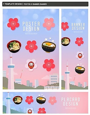 PSD 그릇 배너 배너템플릿 가로배너 ZIP 포스터 세로배너 빌딩 사람없음 세트 탑 일본 벚꽃 현수막 일본여행 우동 템플릿 식기 건축물 꽃 아시아 해외여행 건물 가로 세로 면류 일본음식 파일형식