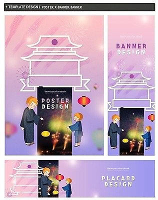 PSD 배너 배너템플릿 남자 가로배너 ZIP 포스터 세로배너 어린이 불꽃놀이 서기 성인 두명 세트 일본 현수막 일본여행 유카타 홍등 템플릿 아시아 해외여행 모션 놀이 사람 가로 세로 등불 일본전통의상 파일형식