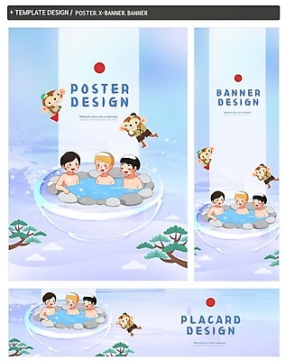 PSD 나무 배너 배너템플릿 남자 가로배너 ZIP 포스터 세로배너 상반신 세명 세트 일본 온천 현수막 원숭이 일본여행 식물 템플릿 아시아 해외여행 포유류 사람 가로 세로 스파 파일형식