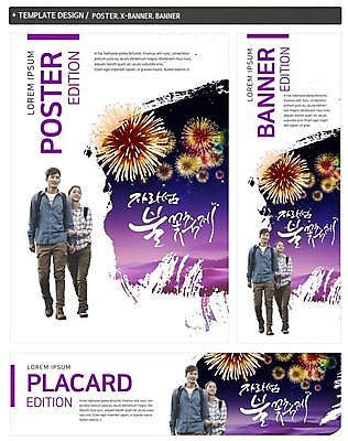 전신 PSD 배너 커플 배너템플릿 여자 남자 가로배너 ZIP 포스터 세로배너 불꽃놀이 서기 20대 성인 두명 세트 축제 한국인 현수막 템플릿 관계 모션 놀이 사람 동양인 청년 가로 세로 파일형식