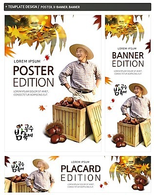 PSD 배너 배너템플릿 노년 남자 가로배너 ZIP 포스터 세로배너 단풍 한명 웃음 상반신 성인 세트 축제 한국인 수확 가을 현수막 농부 밤 나무상자 밀짚모자 공주 템플릿 직업 모자_잡화 1 계절 잎 농업 표정 사람 동양인 가로 세로 상자 견과류 충청남도 파일형식