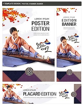 PSD 배너 배너템플릿 여자 가로배너 ZIP 포스터 세로배너 음악 단풍 연주 국악 한명 앉기 20대 성인 세트 연주자 한국인 가을 현수막 한복 가야금 음악축제 템플릿 1 한국전통 전통 계절 잎 모션 현악기 문화예술 국악기 사람 동양인 청년 가로 세로 축제 음악가 전통의상 파일형식