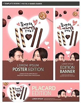 PSD 배너 커플 배너템플릿 여자 남자 가로배너 ZIP 포스터 세로배너 음식 막대사탕 이벤트 20대 성인 두명 세트 마주보기 초콜릿 로맨틱 한국인 현수막 하트 빼빼로 빼빼로데이 모양 템플릿 컨셉 관계 모션 데이이벤트 디저트 사탕 사람 동양인 청년 가로 세로 막대과자 파일형식