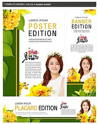 PSD 배너 배너템플릿 여자 가로배너 꽃 ZIP 포스터 세로배너 나뭇잎 한명 웃음 상반신 20대 성인 세트 화관 한국인 현수막 꽃박람회 의료성형뷰티 식물 템플릿 1 잎 표정 사람 동양인 청년 가로 세로 박람회 파일형식
