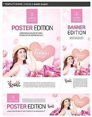 PSD 모자 배너 배너템플릿 여자 가로배너 꽃 ZIP 포스터 세로배너 편지봉투 한명 웃음 상반신 20대 성인 세트 한국인 현수막 하트 꽃박람회 의료성형뷰티 모양 식물 템플릿 1 잡화 봉투 표정 사람 동양인 청년 가로 세로 편지 박람회 파일형식
