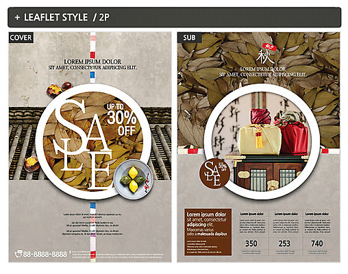 템플릿 한국전통 ZIP 포스터 낙엽 팜플렛 사람없음 세일 추석 보따리 전단템플릿 겨울음식 전단 송편 겨울간식 기와지붕 군밤 인디자인 INDD 제철음식 이미지템플릿 전통 명절 음식 잎 겨울 지붕 디저트 떡 한국 기와 밤_견과류 굽기 홍보물 제철 파일형식