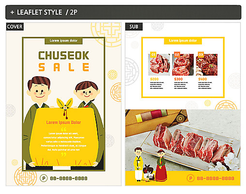 템플릿 한국전통 여자 남자 ZIP 포스터 패턴 팜플렛 여러명 전통무늬 세일 추석 한복 보따리 전단템플릿 전단 갈비 인디자인 INDD 이미지템플릿 전통 명절 다수 무늬 한국 육류 사람 전통의상 홍보물 파일형식