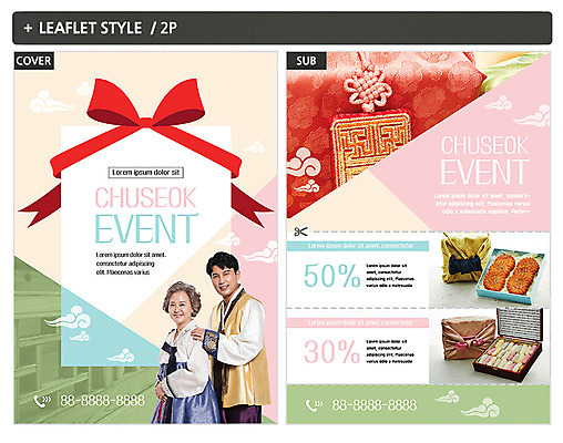 템플릿 한국전통 여자 노년 남자 ZIP 포스터 리본 할머니 가족 팜플렛 성인 두명 30대 추석 한국인 60대 한복 전단템플릿 전단 한과 약과 인디자인 INDD 이미지템플릿 전통 명절 관계 디저트 한국 사람 동양인 장년 전통음식 전통의상 홍보물 파일형식